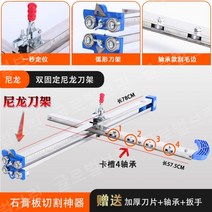 석고보드 재단 칼 컷팅기 접이식 절단기 재단기 목공 스테인레스, 1초 포지셔닝 및 폴딩 + 카드 슬롯 4라운드