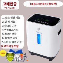 산소제조기 다기능 포함 음이온 휴대용 산소 발생기 강아지 고양이 흡입 가정용 오존 생성기, A) 하이사이즈(안개포함)+패키지+셋트개