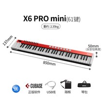 마스터 미디 디지털 피아노 컨트롤러 키보드 전자 건반 midi, X6PROmini발판오르간백정품큐베이스소프트웨어