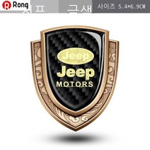 Rong 자동차 전용 인테리어 로고 뱃지 3D 입체 패치 바디 튜닝 포인트 메탈 카본 엠블럼 카본 슬라럼 사이드 윈도 테일 마크 BMW 로고 벤츠 로고 기아 로고 현대 로고, 하나, 방패 탄소섬유 지프 골드