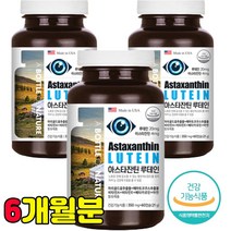 피로하고 지친 나의눈 루테인아스타잔틴 헤마토쿠스 마리골드꽃 추출물 비타민A E 눈아연루테인 뉴테인 영양제 60캡슐/3개/6개월분
