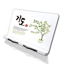 플라워 성경 독서대 (기도) 9단 경사조절 인테리어 액자형 말씀 교회 선물