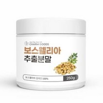 참편안한 보스웰리아 추출분말 250g /1병JY+W2A9359, 다온이상점 1, 다온이상점 본상품선택, 다온이상점 본상품선택