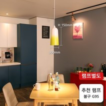 팬던트 1등 롱벨 옐로우 식탁 카페조명 갤러리등