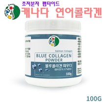 저분자피쉬콜라겐펩타이드 효소분해 어류콜라겐 초저분자 트리펩타이드 가루 분말 수용성 가수분해 연어콜라겐 먹는 어린 나노 collagen 비타민C 블루베리 히알루론산 GPH 피부 모발 손발톱 관절 연골 캐나다완제품, 1통, 100G