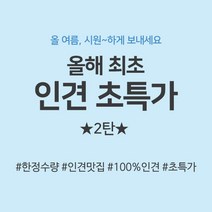 인견초특가 2탄 인견100 인견 23종, 양 핑크