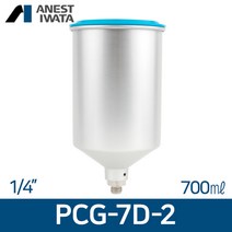 알루미늄컵(WS-400용/700ml) PCG-7D-2 이와타