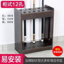 당구 큐걸이 큐대 포켓볼 홀더 정리대 보관함 진열대 스탠드, 캐비냇형 12홀(다크우드)