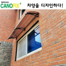캐노픽스 550x2700 비가림시설 차양설치 캐노피 현관 렉산 지붕 폴리카보네이트 플라스틱 전원주택 테라스 가림막 데크 폭설 넥산시공 빗물받이 처마 비가림막 창문 비막이 농막 채양, 블루, 검정, 세트앙카
