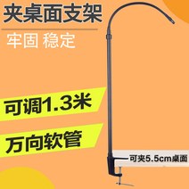 충전조명 A스윙 할당함 플리마켓 야시장 라이트거치대 야외 조명등 했다고 한다 받침대 신축 4450405983, 겹 테이블거치대 0.5-1. 3메터