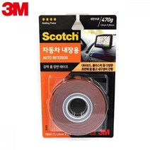 스카치 블랙박스 차량 내장용 초강력 양면 테이프 자동차양면테이프 차량특화 tape
