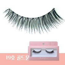 아이유 속눈썹 19호 골드문, 13호 비비드, 1개