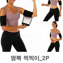 스포츠 아대 땀복 찍찍이 밴드 헬스장 복장