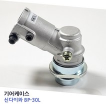 기어케이스-신다이와BP-30L 예초기날 예초기부품 24mm 작업대 전용의 범용적인 기어케이스, 1개