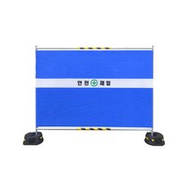 가림막휀스 기성품 H1800 L2000 공사장 안전휀스, 1개