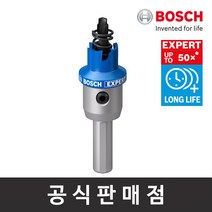 보쉬 정품 EXPERT 초경 홀쏘 23mm TCT홀소 홀커터 천공작업