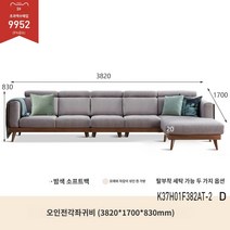 토고소파 겐지 무유 단단한 나무 소파 검은 호두 새로운 중국 스타일의 대형 아파트 간단한 거실 코너 K37H01, A.콤비네이션, Q.3.82m 5인코너 좌후궁(틀분리형) (천 2가지