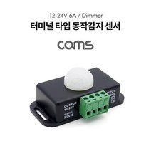 (Coms) 터미널 타입 동작감지 센서 DC 12-24 6A BB342