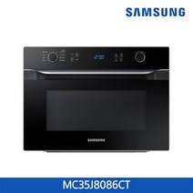 (삼성전자) 직화오븐 MC35J8086CT (용량-35L)(삼성 직거래 공식 인증점)(전국 삼성/용량/직거래/삼성전자/무료/직화오븐/배송/인증점/전국/공식, 단일 모델명/품번