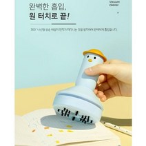 책상 청소기 초소형 미니 청소기 원룸 탁상용 청소기 핸디청소기 지우개청소기, 옐로우, 3W, 무선