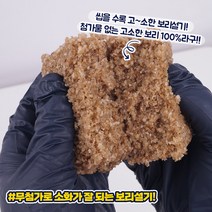 국내산100% 저염식 보리설기 1kg (11-13개입) 식단떡/저염저당/부모님선물, 상세페이지 참조