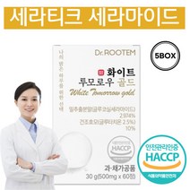 프리미엄 세라티크 글루타치온 세라마이드 프랑스산 밀 추출물 글루코실 먹는세라마이드, 5개, 60정