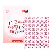 발바닥 손난로 손날로 손나로 핫팩 옷에 속옷 붙이는 캠핑 부착형 겨울산행준비물 10개, 상세페이지 참조