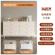 서랍장 엔틱 2단 5단 옷 원목서랍장 래폴드 오투가구 와이드 4 수납장 단스, 서랍장140X42X80(디폴트아이보리)