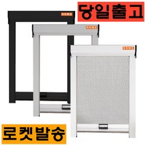 H/O/M/S 시스템 창문 상하롤 현관롤 주름 폴딩 PJ 방충망 모기장 주문제작 상하작동식 자동롤 제작 시공 보수 틀 교체 캠핑카 방충망, 09 가로 1200mm (1101~1200), 12 세로 1500mm (1401~1500)
