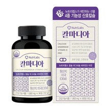 뉴트리랩스 칼마디아 1일1정3개월, 본상품선택1박스