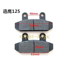 전기 자동차 오토바이 전방 후방 디스크 브레이크 패드 50cc Taotao Honda CBR CTCT 스쿠터 원티드, 10 H, 한개옵션1
