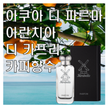 아란치아 디 카프리 카피향수 30ml 오드퍼퓸 미라벨 퍼퓸, 03. 100ml, 1개