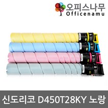 신도리코 D450T28KY 노랑 재생토너, 1, 검정