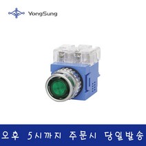 용성전기 YSNPBL2-T22A 조광형누름버튼스위치 BULB TYPE, 적색