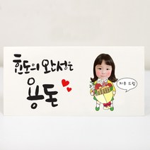 [디자인바라기]주문제작 가정의달 부모님 선생님 스승의날 어버이날 환갑 돌 현금 상품권 용돈봉투인쇄, 사진봉투, 14 bo사랑해(사진)