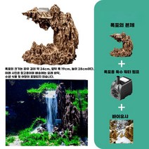 모래폭포 풍경 꾸미기 역류 물고기 인공 샌드 움직이는 놀이터 장식 수조, 1. 행잉폭포A