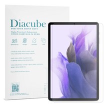 다이아큐브 갤럭시탭S7FE 31.5cm TAB S7FE-12.4-2022 고투명 유리코팅 블루라이트차단 액정보호필름 2매