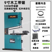 밴드쏘 소형 각도 절단기 밴드쇼 줄톱 띠톱 금속 목공, 9인치 직선 패키지