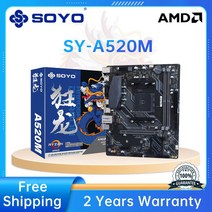 Soyo의 AMD Dragon A520M 마더 보드 라이젠 5 CPU 3600/4650g/5600g/5600x M.2NVME SSD USB3.1 메모리 DDR, 01 마더 보드