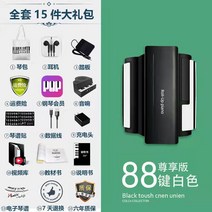 폴딩 피아노 접이식 롤 전자 키보드 고급 휴대용 스피커 88 키 블루투스, 88건반전체세트+피아노사운드+가방+응용프로그램