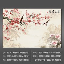 멍석 산수화 중국스타일 벽화 벽걸이 그림스티커 수묵 스티커식 벽부착 거실 쇼파 TV벽지 세화 부착 ., C02-중간, T04-타입 4-기쁨