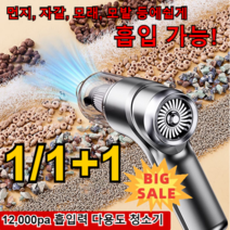 1/1+1 무선 핸디형청소기 12 000pa 자동차 진공 청소기 독일 충전 휴대용 강력 무음 청소기, 밝은 실버*1