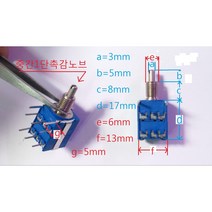 볼륨 가변저항 2련6발 52FLU13E20 B100K 보드삽입용, 1개