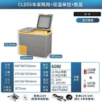 차량용 냉장고 캠핑 냉온장고 캠핑카 자동차 이동식 아이스박스 차량 무선 미니 캠핑용 차박, 3. 그레이+옐로우 / 55L