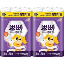 뽀삐/롤화장지/오래쓰는 롱3겹 아트플러스/30m30롤X2, 단품, 30개