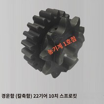 경운기부품 Nongfeng 브랜드 경운기 도랑 기계 경작 기계 샤프트 샤프트 스프로킷 경운 박스 기어 액세서리, 스프로켓, 1개