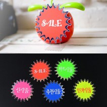 개업스티커 편의점 할인스티커 마트 정육점 꽃집 4P, 제품선택
