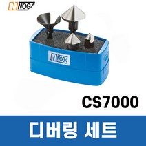 노가 카운터싱크 파워툴 세트 버 제거 CS7000