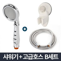 미니투룸욕실리모델링 15평투룸욕실공동구매 17평노후투룸욕실 공단인근원룸욕실리모델링 메탈초미세고수압샤워기세트