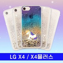 아시아 LG X4 케이스 15 플러스 hi반짝젤 별니콘 엘지 10 7W5F3F4D